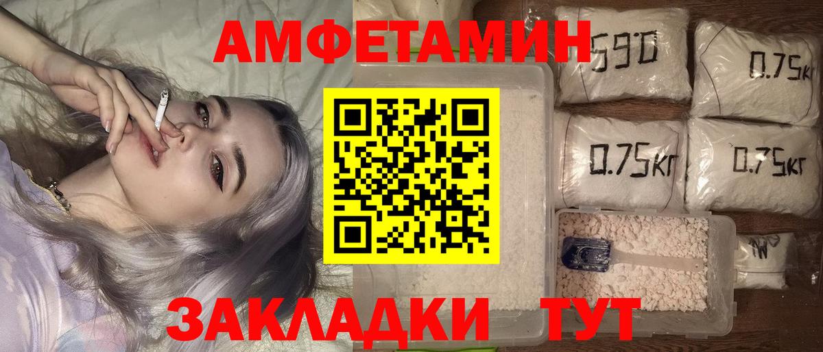 Салават  Amphetamine 97%  Вход с VPN 