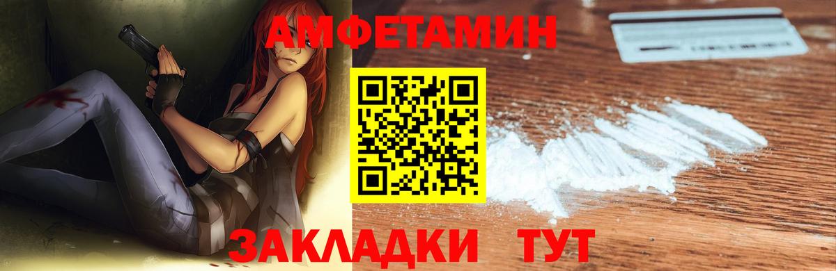 АМФ VHQ Салават