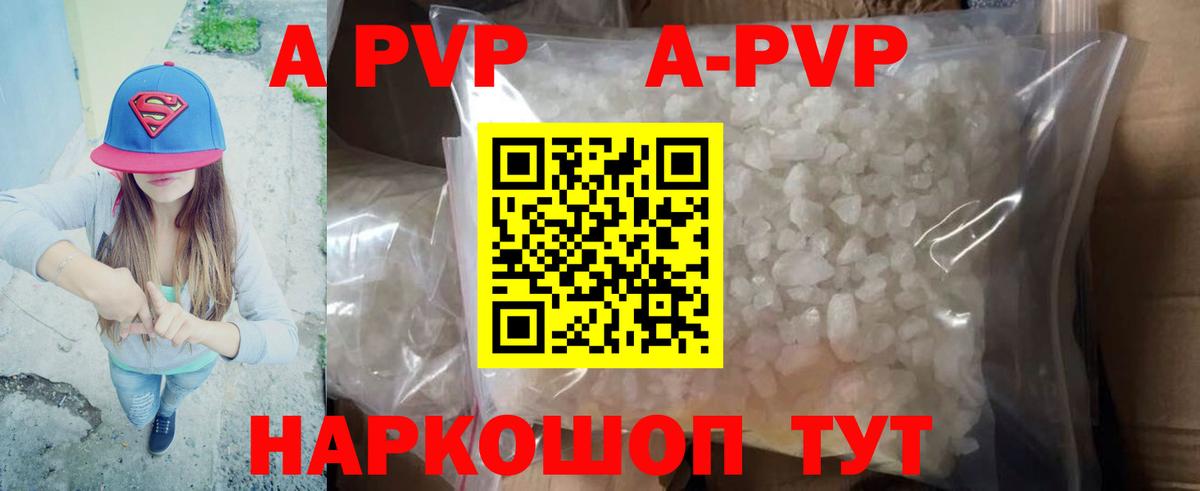 Салават  Alpha PVP кристаллы  Вход с VPN 
