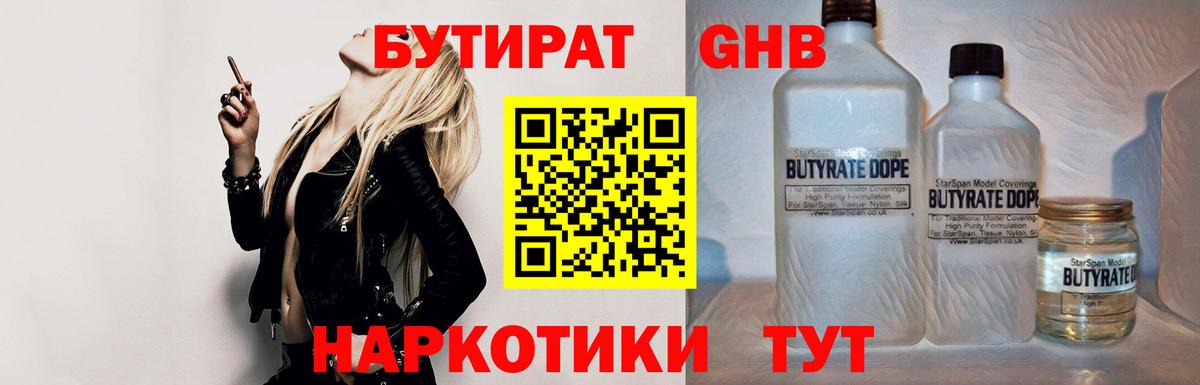 Салават  БУТИРАТ вода  Вход с VPN 