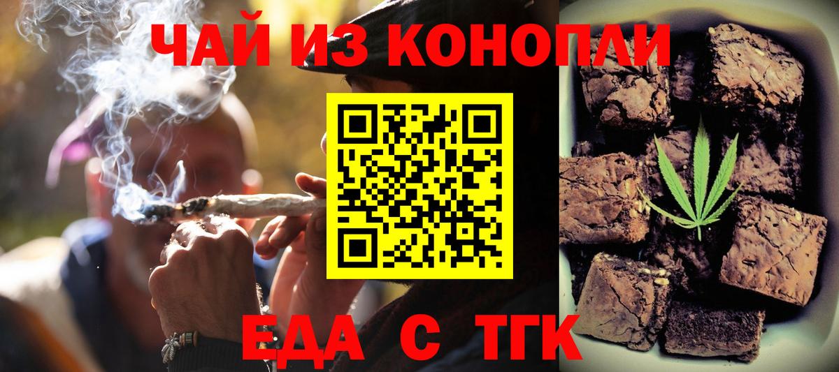 Canna-Cookies конопля Салават