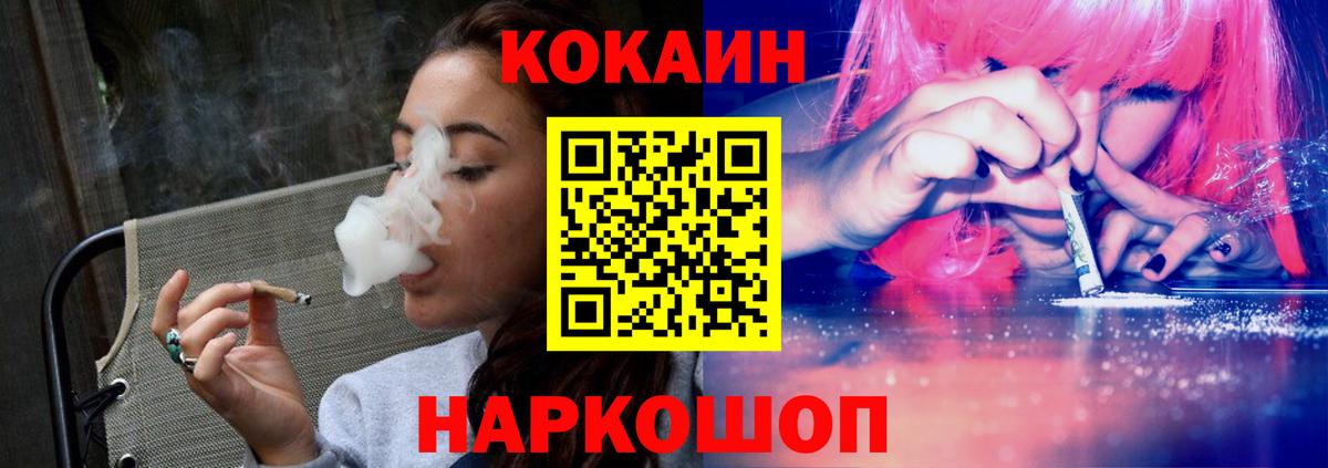 Кокаин Эквадор  Cocaine  Салават  COCAIN 98%  Вход с VPN 