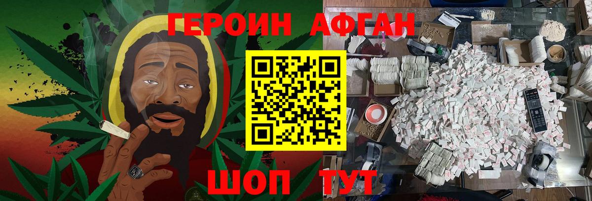 ГЕРОИН Heroin Салават