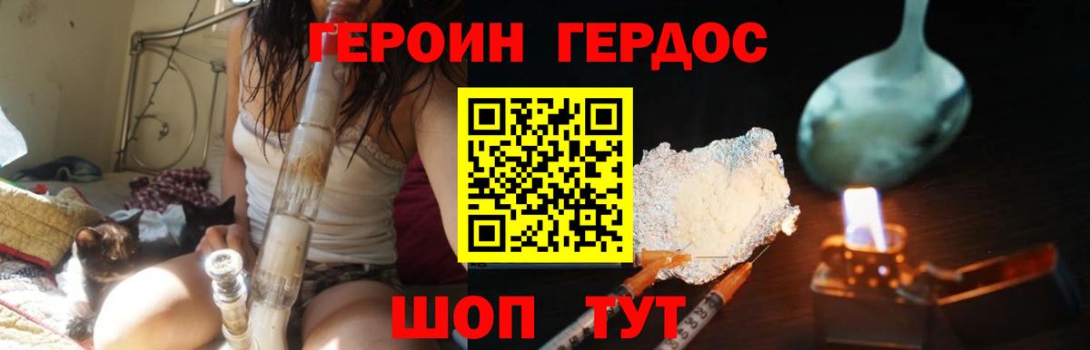 Героин  Вход с VPN  Салават  ГЕРОИН гречка 