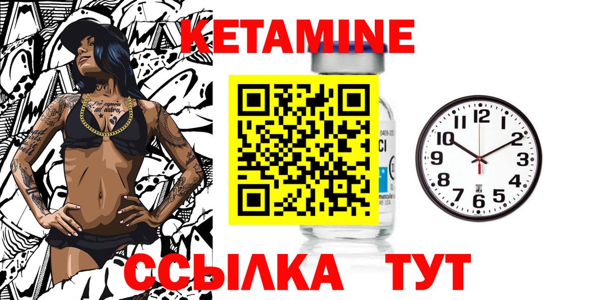 Кетамин VHQ  Кетамин VHQ  Вход с VPN  гидра онион  Салават 