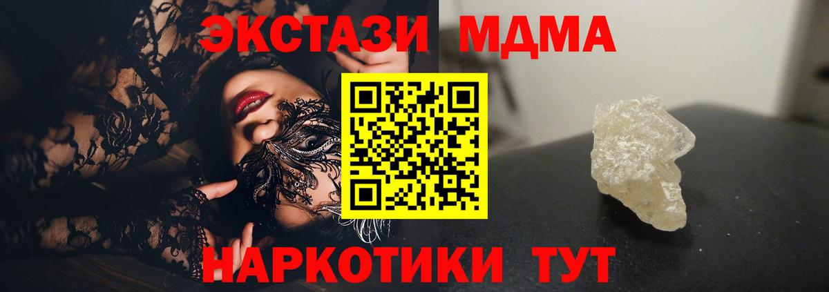МДМА Molly Салават