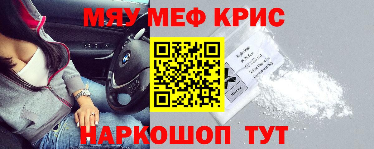 Салават  МЕФ 4 MMC  Вход с VPN  Меф  МЯУ-МЯУ mephedrone 