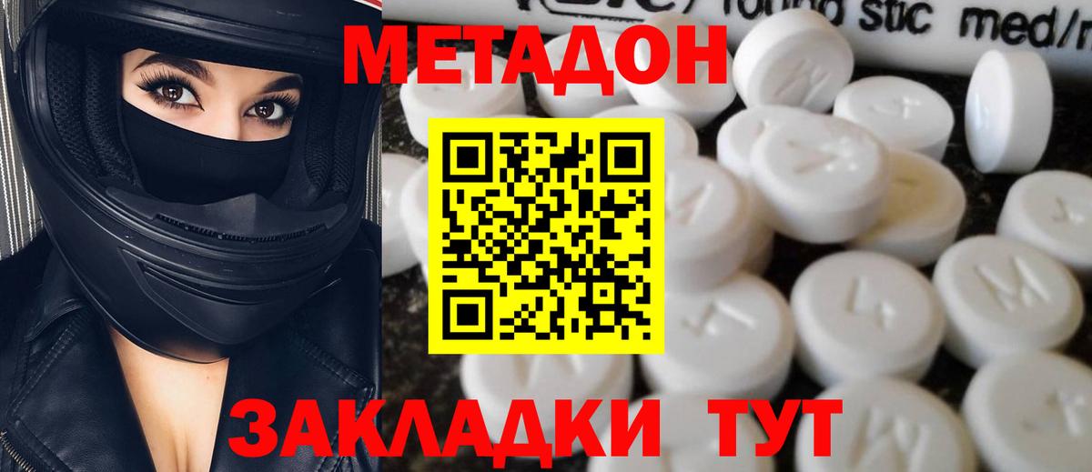 МЕТАДОН VHQ  Вход с VPN  Салават  МЕТАДОН мёд 