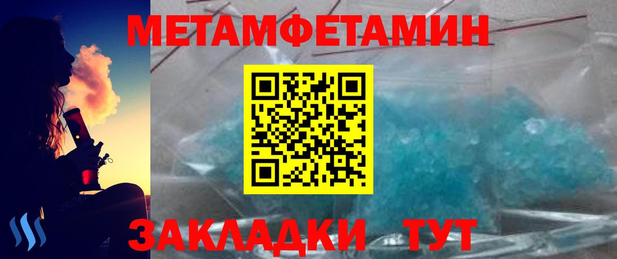 МЕТАМФЕТАМИН пудра Салават