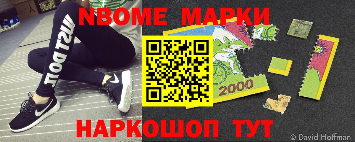 Марки 25I-NBOMe 1,8мг  Вход с VPN  Салават 