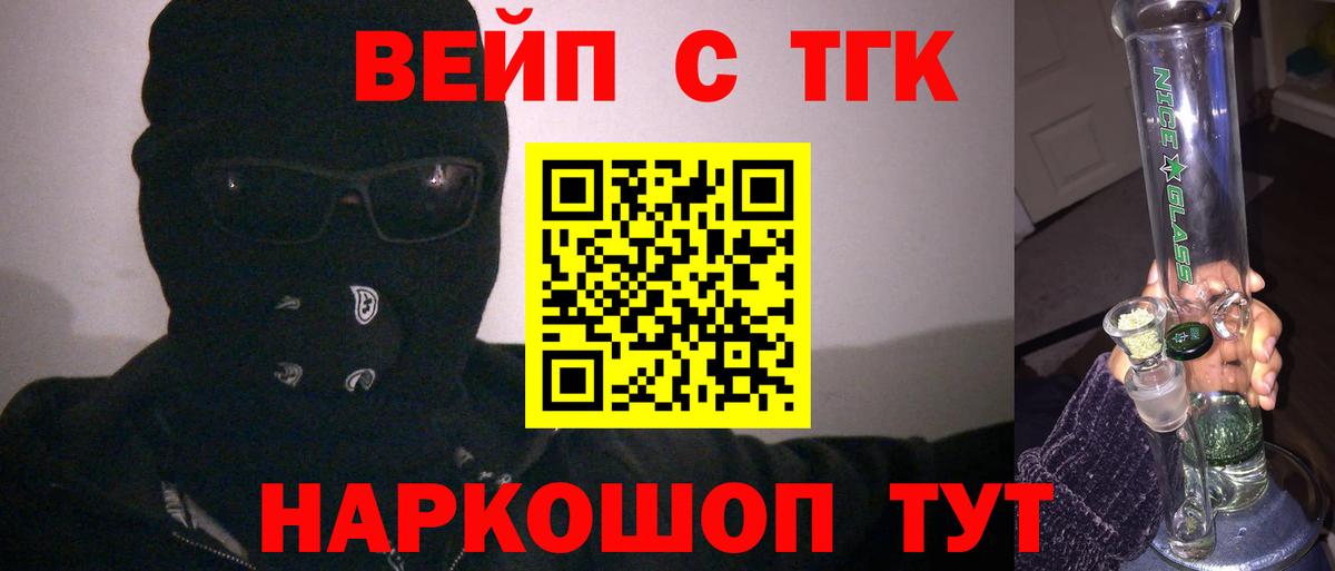 Дистиллят ТГК жижа Салават