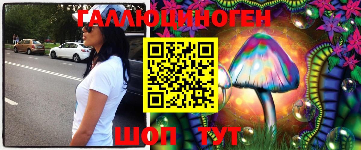 Псилоцибиновые грибы Magic Shrooms Салават